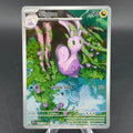 Pokemon TCG Sliggoo Chaos Rising 095/086