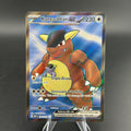 Kangaskhan ex Scarlet & Violet 151 190/165