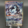 Chien-Pao ex Paldea Evolved 261/193